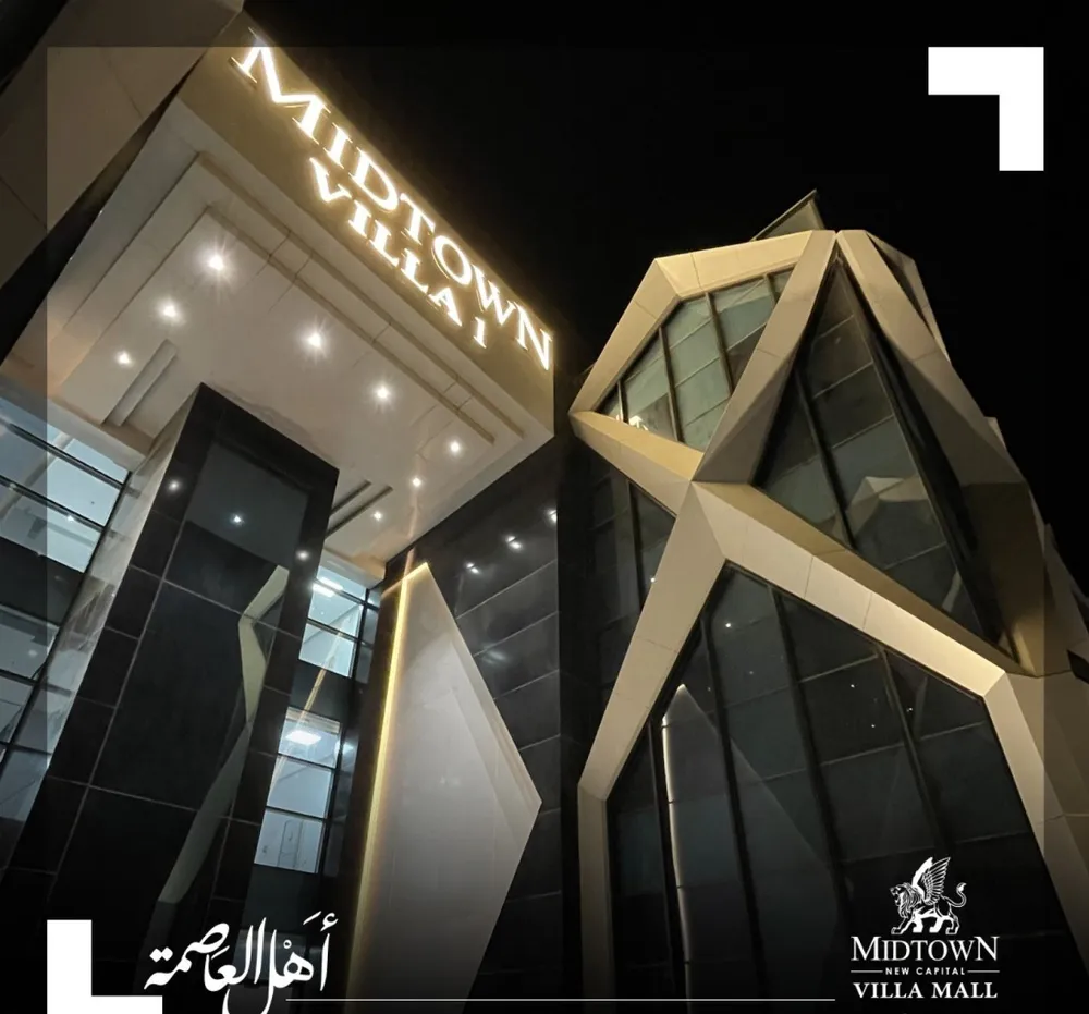 فيلا مول العاصمة الادارية