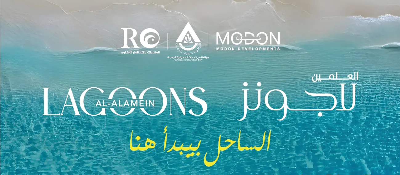 Lagoons Al Alamin Al Alamein Modon Egypt
