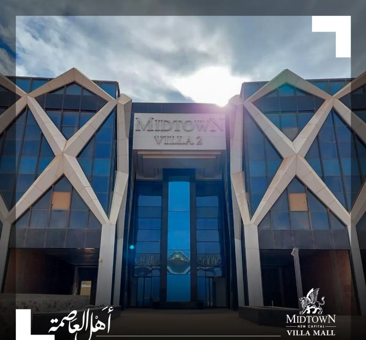 ميد تاون العاصمة الجديدة  فيلا العاصمة الإدارية الجديدة بيتر هوم