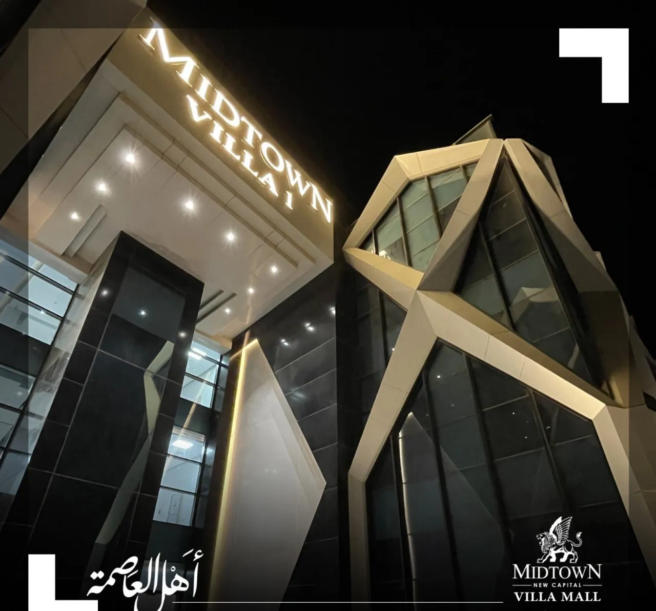 ميد تاون العاصمة الجديدة  فيلا العاصمة الإدارية الجديدة بيتر هوم