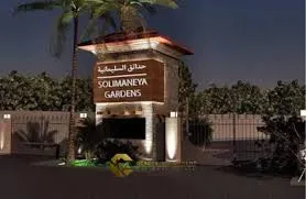 Solimanya Gardens El Sheikh Zayed Misr Tourism Development Company