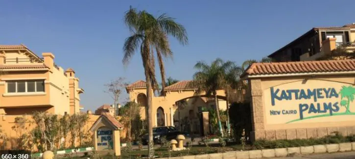قطاميه بالمز القاهرة الجديدة شركه مصر للاستثمار و التنميه